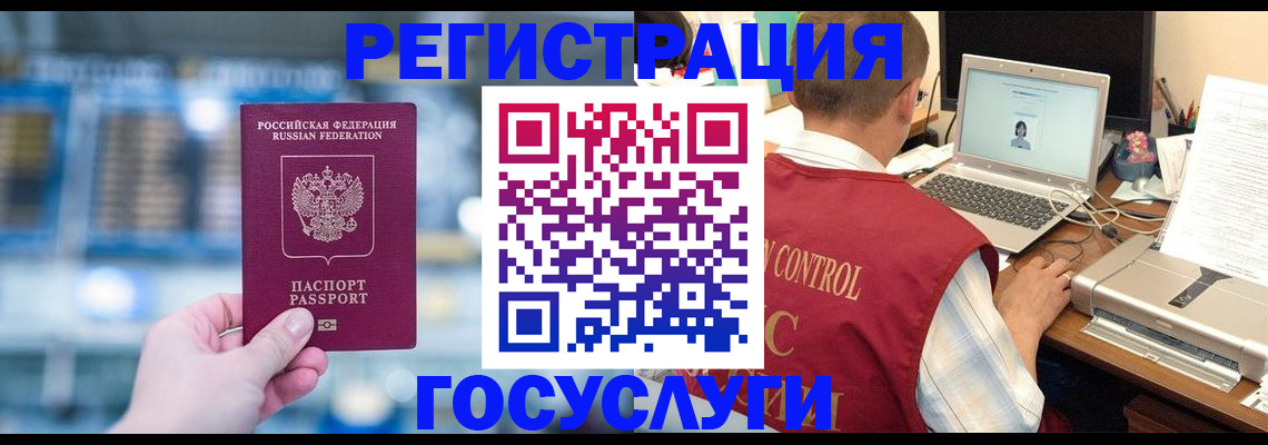 прописка ребенка в Райчихинске