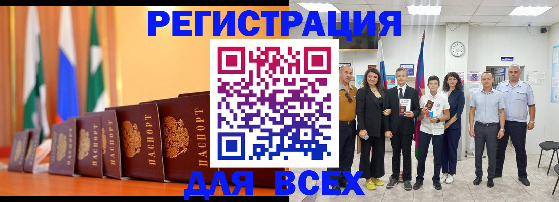 временная регистрация госуслуги в Райчихинске