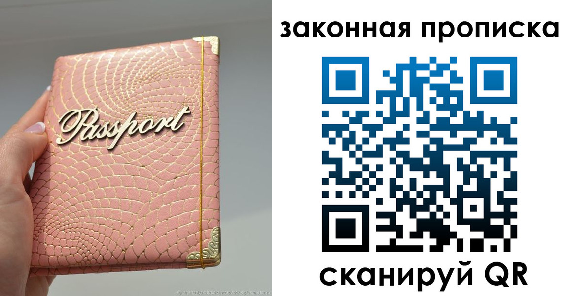 найти адрес прописки в Райчихинске