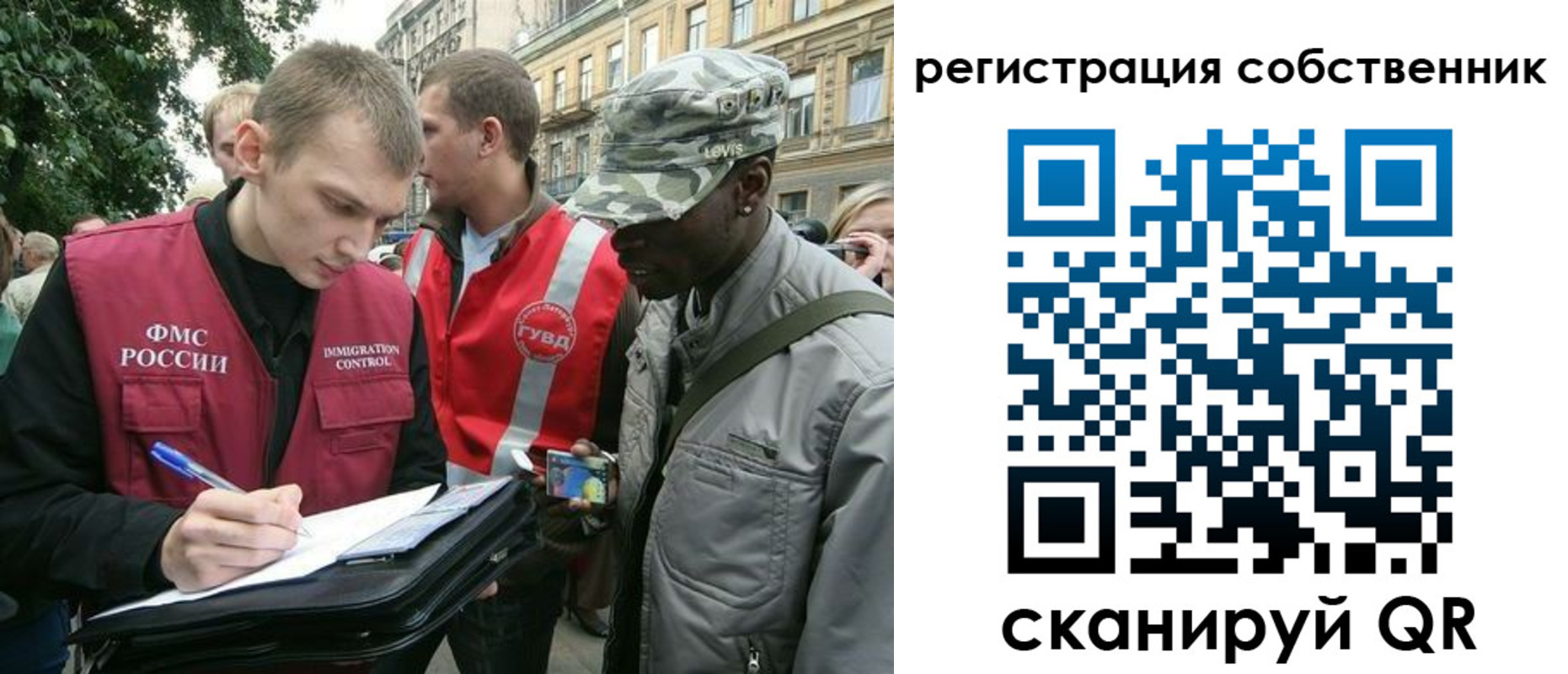прописка 2025 в Райчихинске