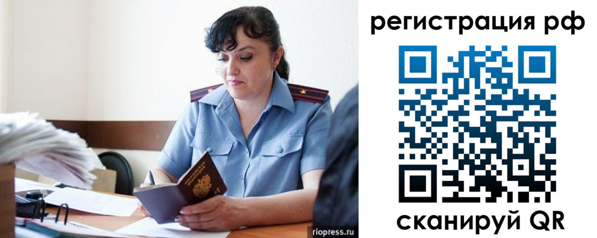 временная регистрация гарантия в Райчихинске