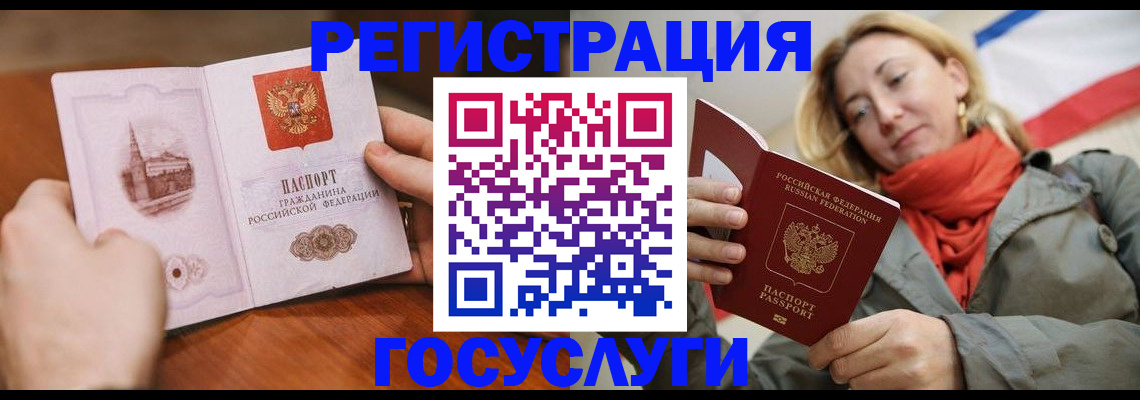 временная регистрация для всех в Райчихинске