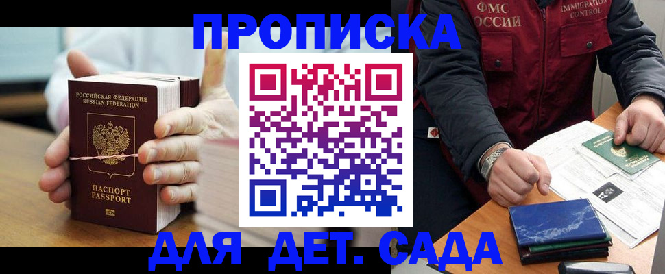 миграционный учет в Райчихинске