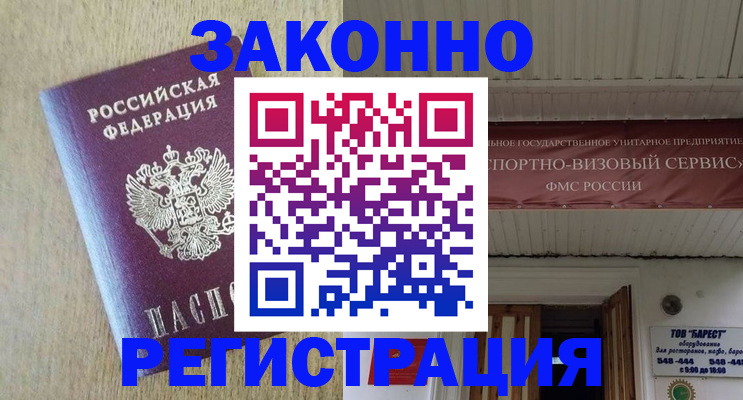 найти адрес прописки в Райчихинске