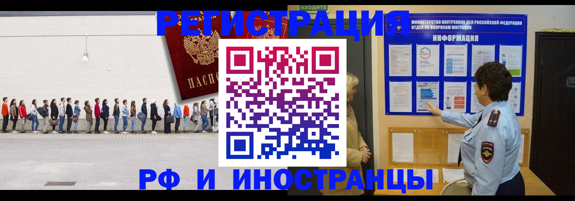 временная регистрация законно в Райчихинске