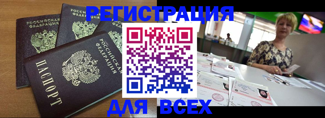 регистрация для дет. сада в Райчихинске
